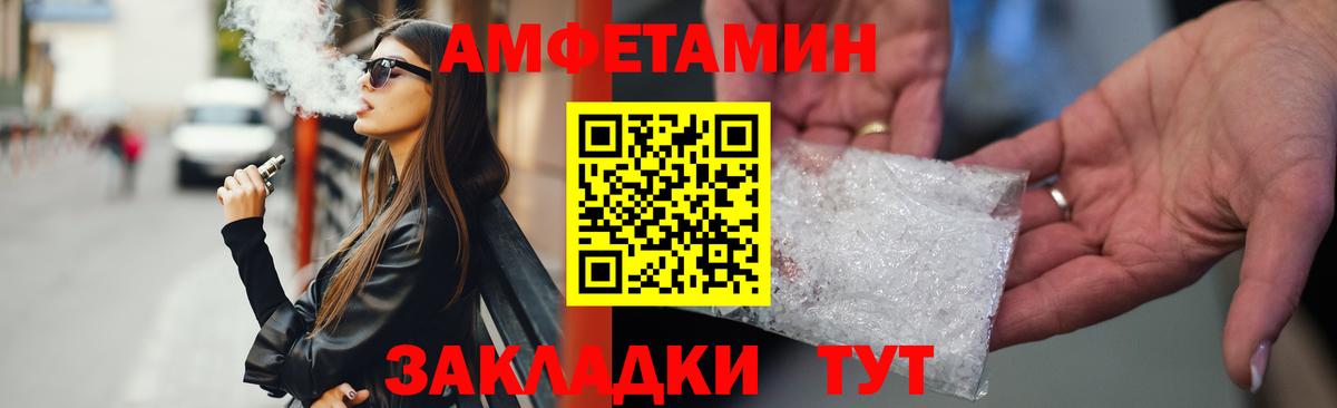 АМФЕТАМИН  Амфетамин 97%  Вход с VPN  Прокопьевск 