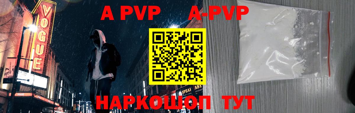 APVP кристаллы  магазин продажи   Вход с VPN  Alpha-PVP Соль  Прокопьевск  A PVP VHQ 