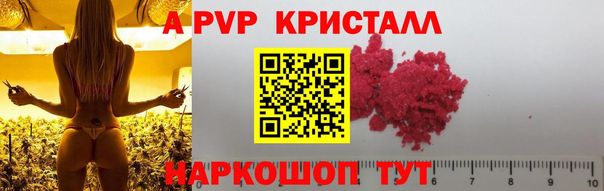 Alpha-PVP мука Прокопьевск
