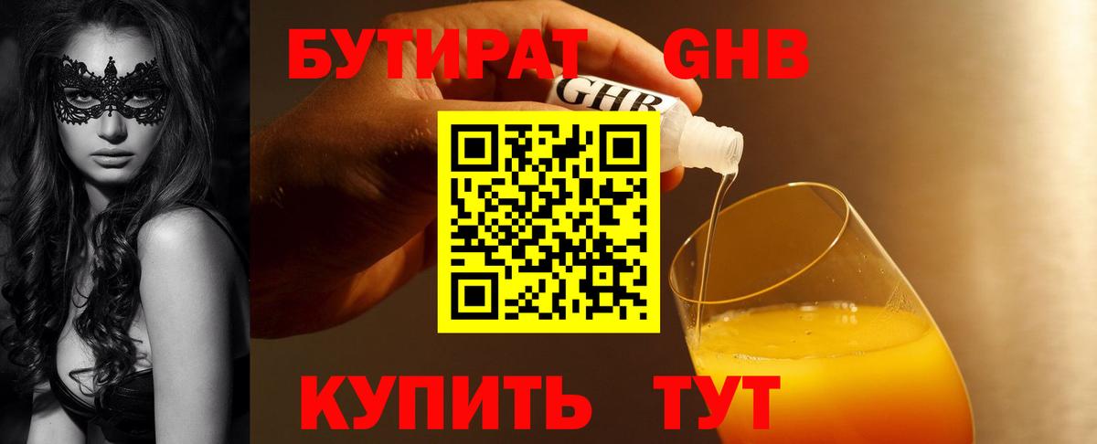 БУТИРАТ оксана Прокопьевск
