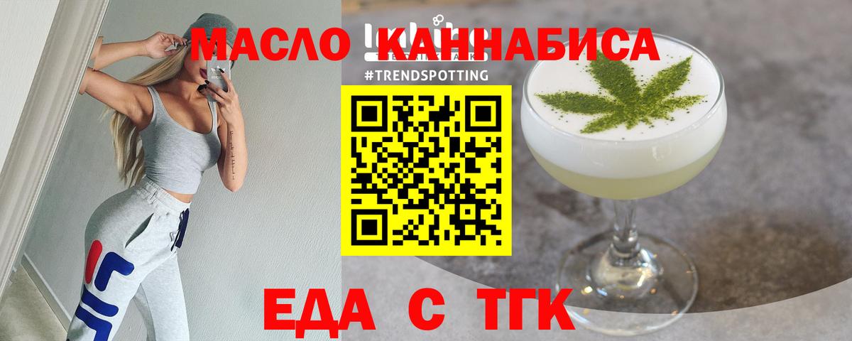 Прокопьевск  Еда ТГК марихуана  Вход с VPN 