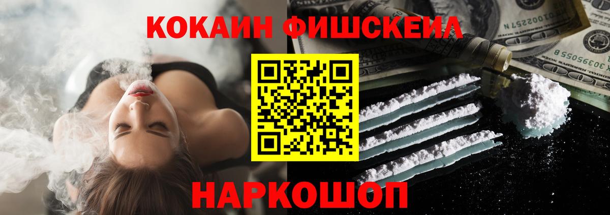 Прокопьевск  КОКАИН  Кокаин Fish Scale  Вход с VPN  Кокаин Колумбийский 