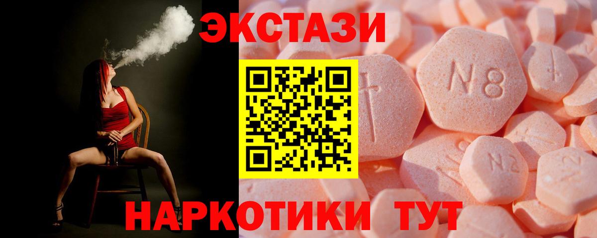 ЭКСТАЗИ  площадка формула  Прокопьевск  ЭКСТАЗИ круглые  ссылка на мегу ссылка  Ecstasy таблы  Вход с VPN 