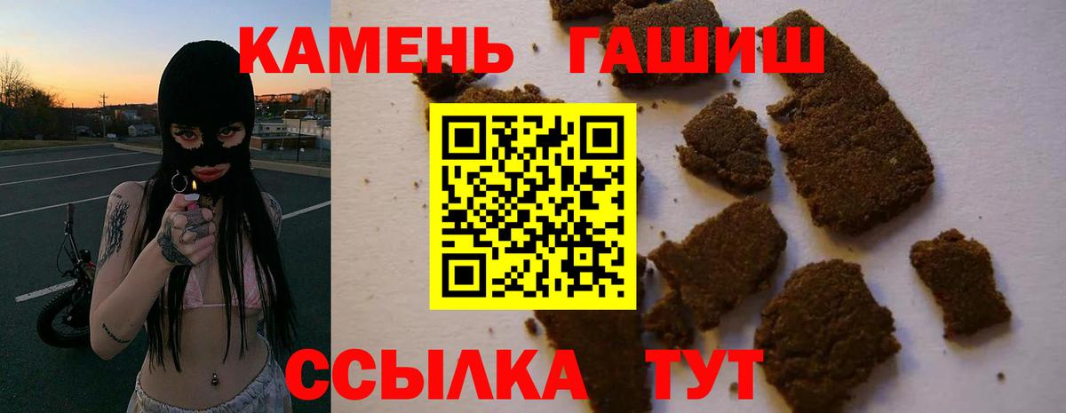 ГАШИШ гашик Прокопьевск
