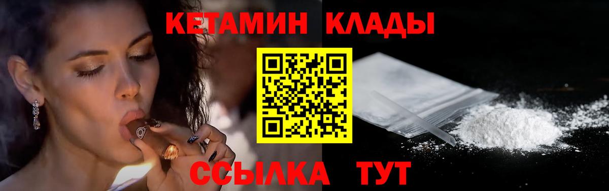 КЕТАМИН VHQ  Вход с VPN  OMG как войти  Прокопьевск 