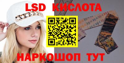 марки lsd Бугуруслан
