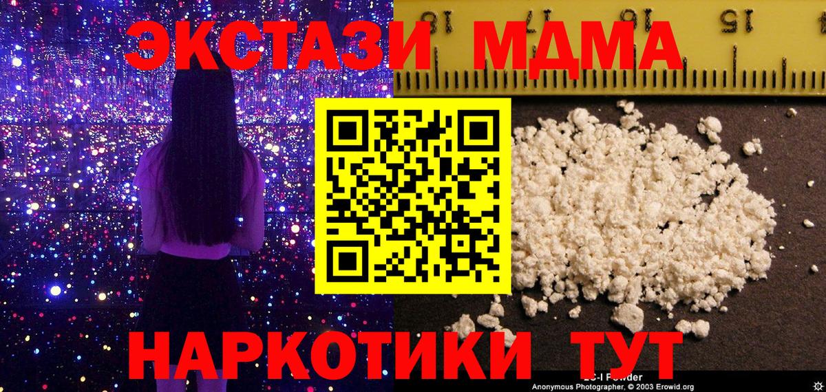 MDMA  Вход с VPN  МДМА crystal  Прокопьевск  MDMA кристаллы 