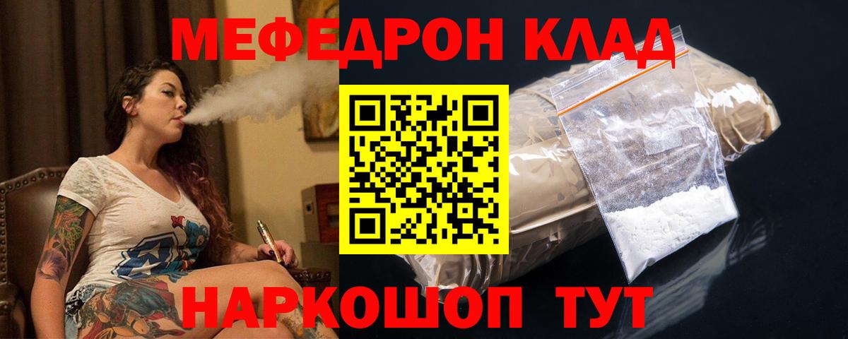 Меф мука Прокопьевск