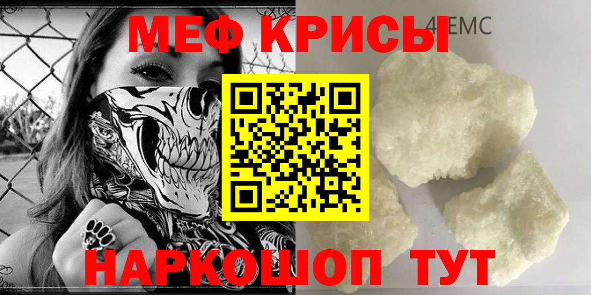 Меф VHQ  Мефедрон  Прокопьевск  Меф  Вход с VPN  МЕФ VHQ 