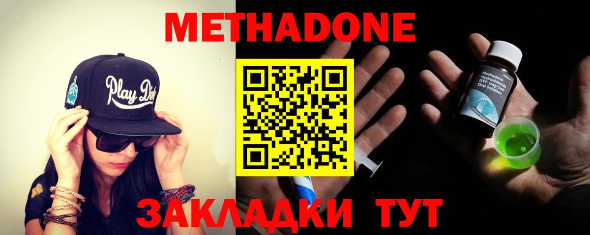 МЕТАДОН VHQ  Вход с VPN  Прокопьевск  Метадон мёд 