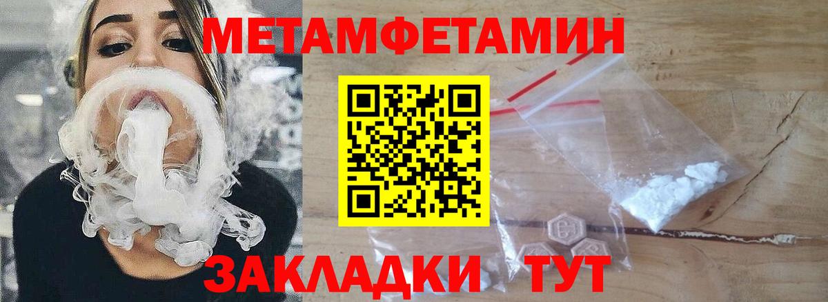 Прокопьевск  Метамфетамин пудра  Вход с VPN  Метамфетамин пудра 